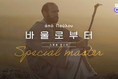 CGN 성탄 특집, 부터 까지