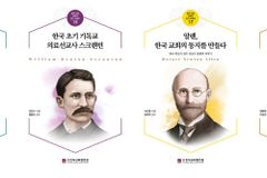 한국교회 빛내고 사회 발전 견인한 인물들 재조명