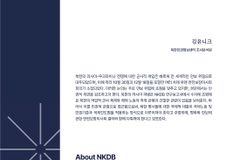 (사)북한인권정보센터 “러-우 전쟁 파병 북한군, 현대판 노예”