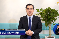 [칼럼] 해같이 빛나는 인생 - 원주중부교회 김미열 목