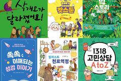 ‘2024 올해의 책’ 어린이·청소년, 학부모·교사 부문