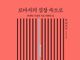 위대한 서신의 가장 위대한 장