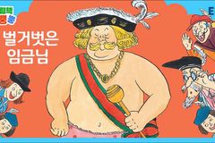 “친구끼리는 왜 뽀뽀를 하면 안 되지?”라는 교묘한 질문