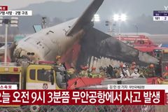 각국 정상들도 애도 동참… “깊은 슬픔 느껴, 韓 유대 공유”