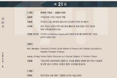 숭실대 , 한국연구재단 ‘등재 학술지’ 선정돼