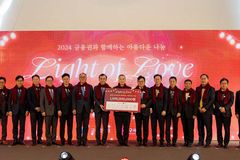 금융기업 22곳 연합, 구세군 자선냄비 역대 최고 16억 원 모금