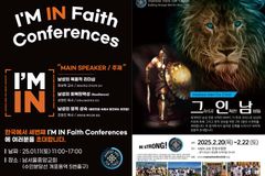 MMFC KOREA, 2025 겨울 사역 참가자 모집