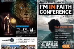 강한 크리스천 남성 ‘그인남’ 위한 MMFC 훈련