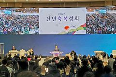 이영훈 목사, 파주 오산리금식기도원 신년 설교 ‘너와 함께 하리라’