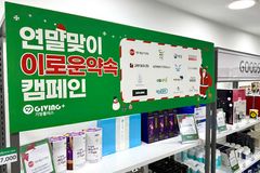 기빙플러스, ‘이로운 약속 캠페인’ 통해 연말 소외계층 지원