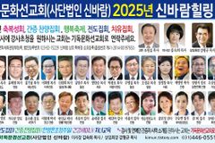 (사)기독문화선교회 “2025년에도 교회의 영적 회복 위한 마중물 역할 다할 것”