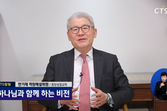 [칼럼] 하나님과 함께 하는 비전 - 중앙성결교회 한기채 목사
