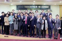 국회조찬기도회 신년예배… 여야, 갈등 속에서도 함께해