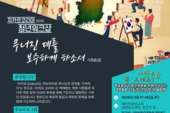 ‘2025 자카르 코리아 청년 워크숍’ 2월 17-18일