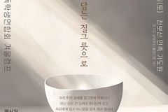 로스쿨기독학생연합회, 2025 겨울캠프