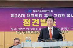 고경환 후보 “연합기관 통합, 역사성과 정체성 지켜야”