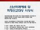 2025년 한직선 기관대표 신년 하례식 개최