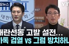 “더불어민주당, 입틀막·폰틀막·여론틀막 독재”