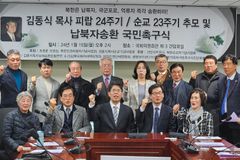 “김동식 목사 순교 23주기... 北 억류자들 속회 송환되길”