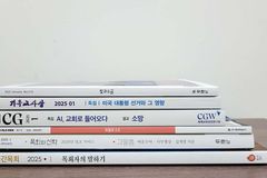 설교, 목회, AI, 트럼프… 기독 월간지들 2025년 새해 키워드는