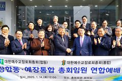 합동·통합·기감, 선교 140주년 기념예배 공동 개최하기로
