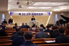한기총 실행위 개최… 23일 정기총회서 대표회장 선출