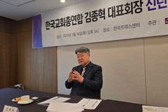 한교총 김종혁 대표회장, 정치적 혼란 속 신속한 해결 촉구