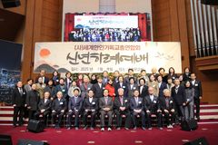 세계한인기독교총연합회 “하나님 경외하는 한 해 되길”