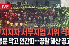 “폭력 금물이지만… 갑질·법 무시·권력 남용한 사법부가 자초”