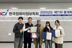 한동대 미네르바 교과 연구팀, KSCI 학술대회 수상