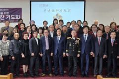 美 남가주 산불 피해 극복 위한 평통 조찬기도회 열려