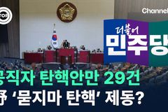 대한민국에서 진보좌파가 매국 세력일 수 있는 이유와 전망