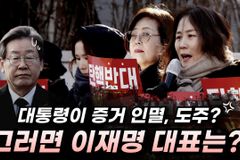 [크리스천투데이 영상] 대통령이 증거 인멸·도주 우려?