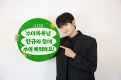 배우 김민규, 장애인들 위해 ‘수어’ 홍보대사로
