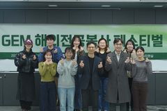 한동대학교, 해외전공봉사 페스티벌 개최… 겨울방학 맞아 3개팀 파견