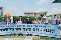 “국가보안법 폐지 반대… 평등법안 철회 촉구”