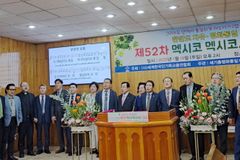 세기총, 멕시코시티에서 평화통일을 염원하다