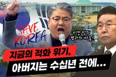 [크리스천투데이 영상] 김정민 목사 “지금의 적화 위기, 아버지는 수십년 전 예견”