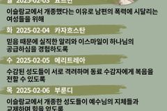 [순교자의소리] 금주의 중보기도 (2/3~2/9)