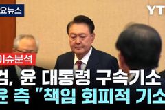 샬롬나비 “윤 대통령 구속 기소는 불법… 방어권 보장해야”