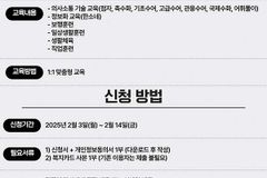 헬렌켈러 시청각장애인 학습지원센터, 시청각장애인 교육생 모집