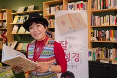 방송인 조혜련 집사가 이야기로 쉽게 전하는 성경
