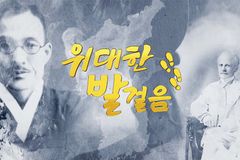 전한길부터 까지… CTS, 창사 30주년 맞아 신년 개편