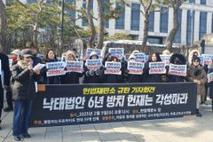 “헌재, 낙태법 개정 침묵하면서 재판관 임명만 압박?”