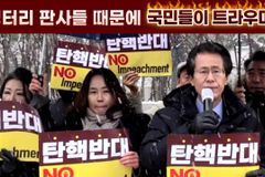 [크리스천투데이 영상] “엉터리 판사들 때문에 국민들이 트라우마”