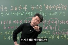 전한길 강사, 이번엔 “내란 부추겼다”며 경찰에 고발당해