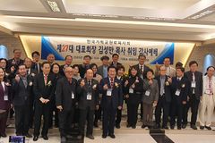 한국기독교원로목사회, 김성만 대표회장 취임 감사예배