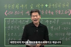 전한길 강사 “2월 8일 동대구역 광장서, 지지율 60%로 쐐기 박자”