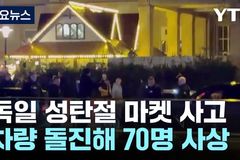 “국내 입국 무슬림, 선교 대상이면서 경계·관리 대상”