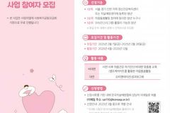한국자살예방협회, ‘WE-R 청년이음: 내 어깨에 기대’ 참여자 모집